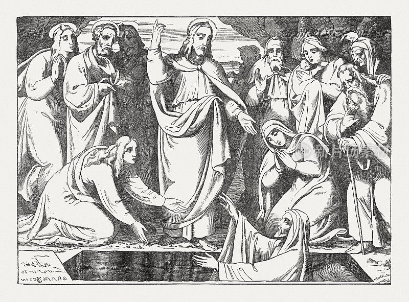 耶稣复活了拉撒路(约翰福音11 44)，木刻，1850年出版